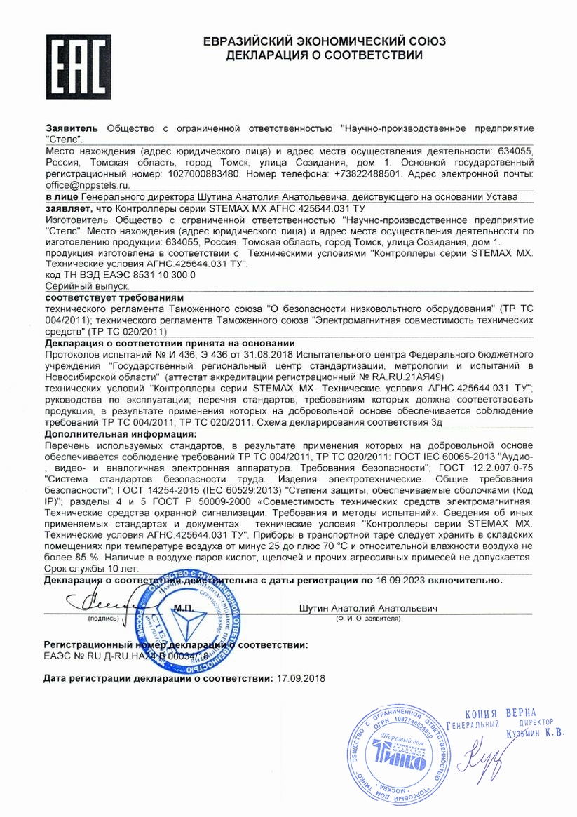 Сертификат