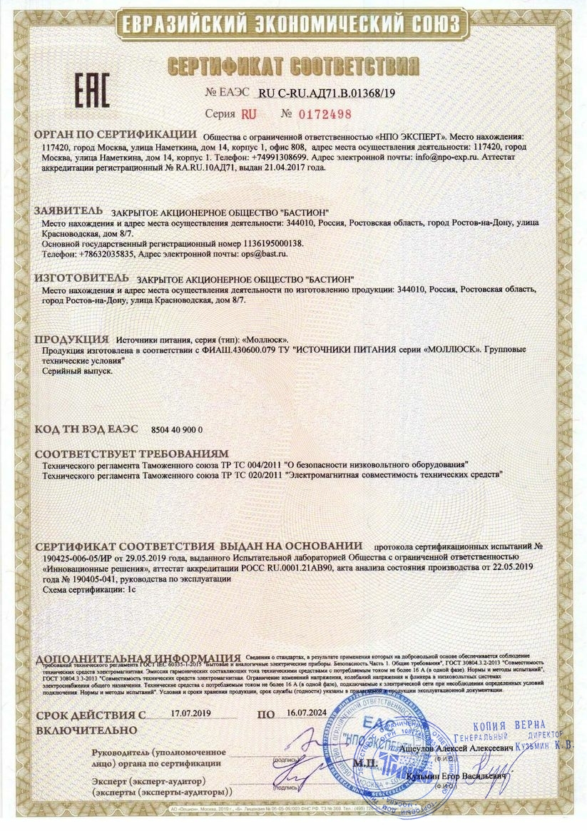 Сертификат