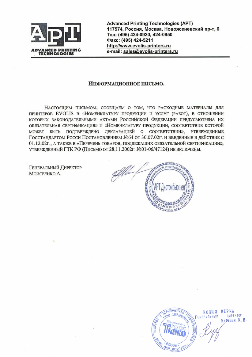 Сертификат