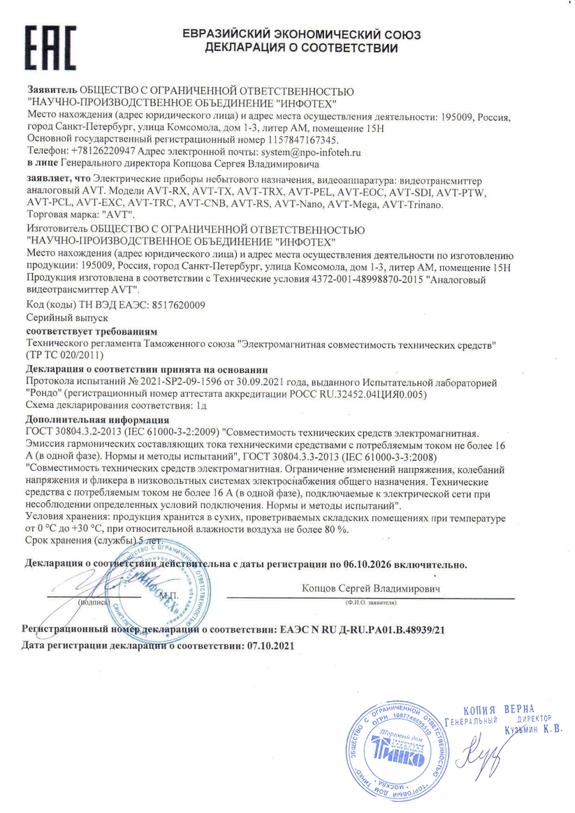 Сертификат
