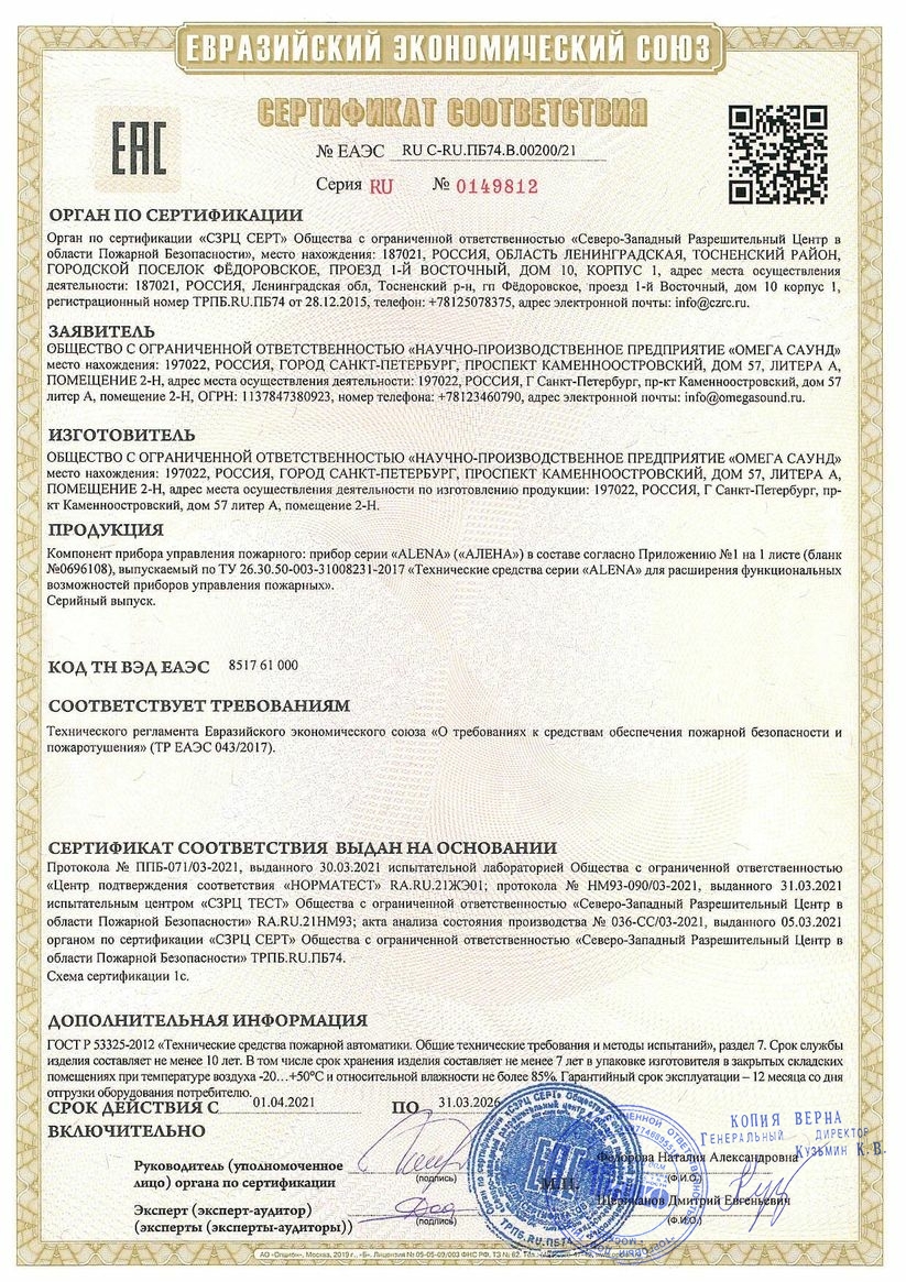 Сертификат