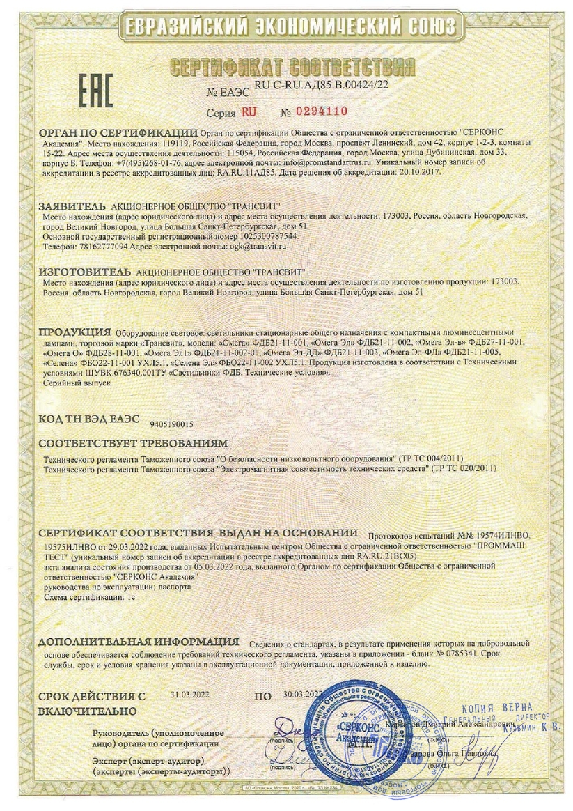 Сертификат