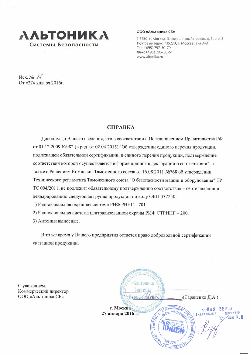 Сертификат