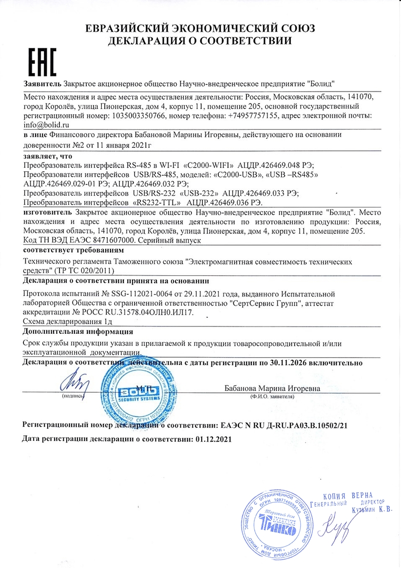 Сертификат