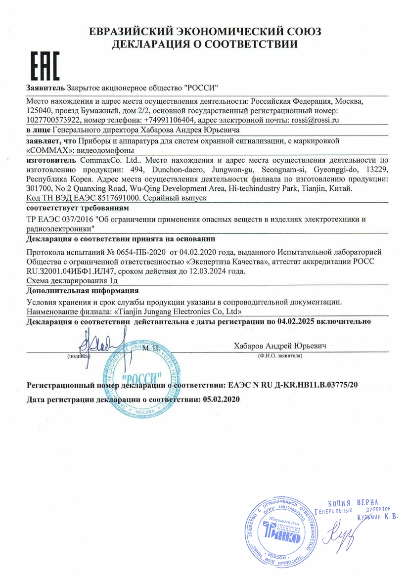 Сертификат
