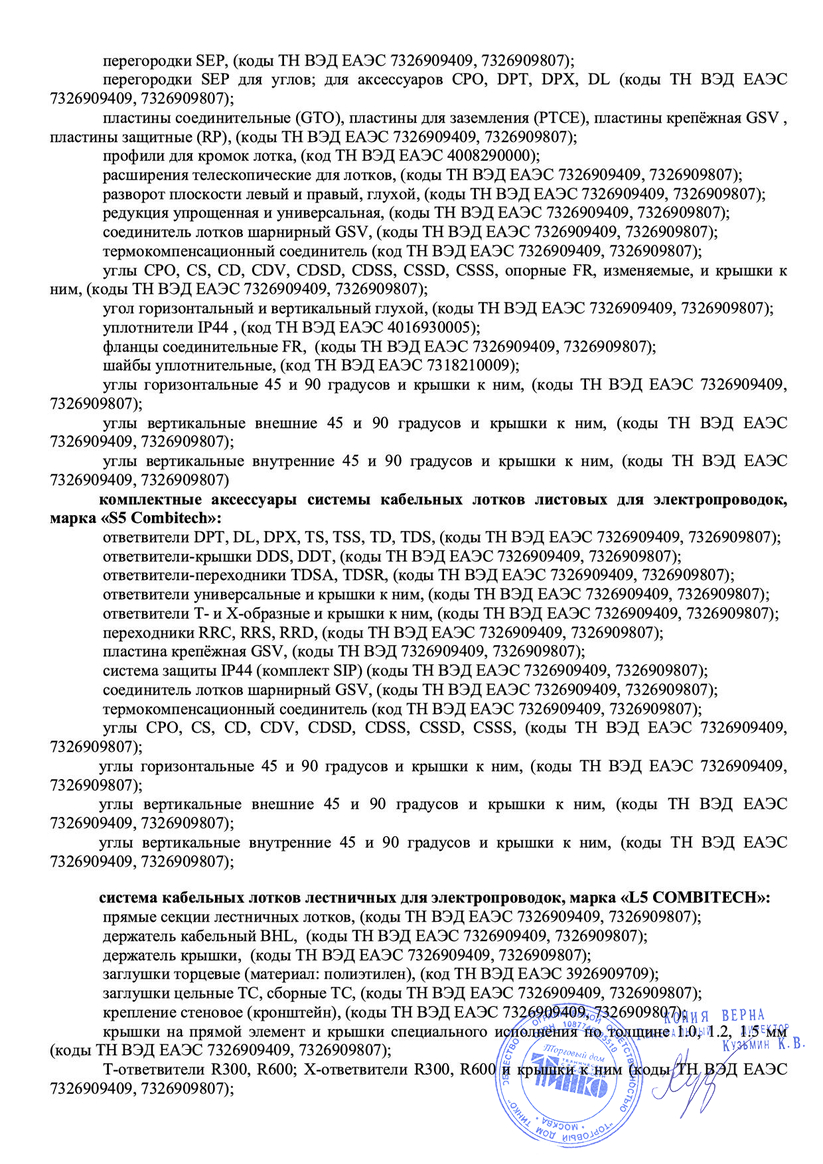 Угол CPO 90 горизонтальный 90° 100х50 (36002K): Угол горизонтальный в .