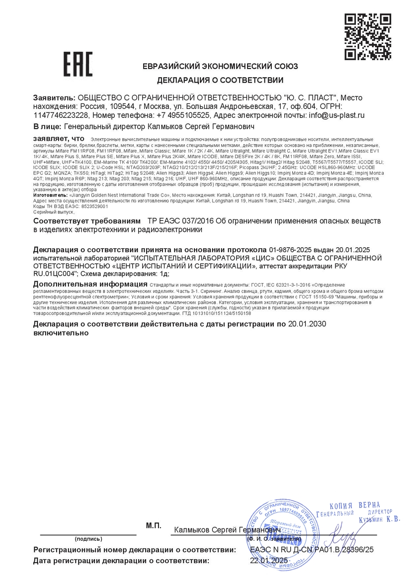 Сертификат