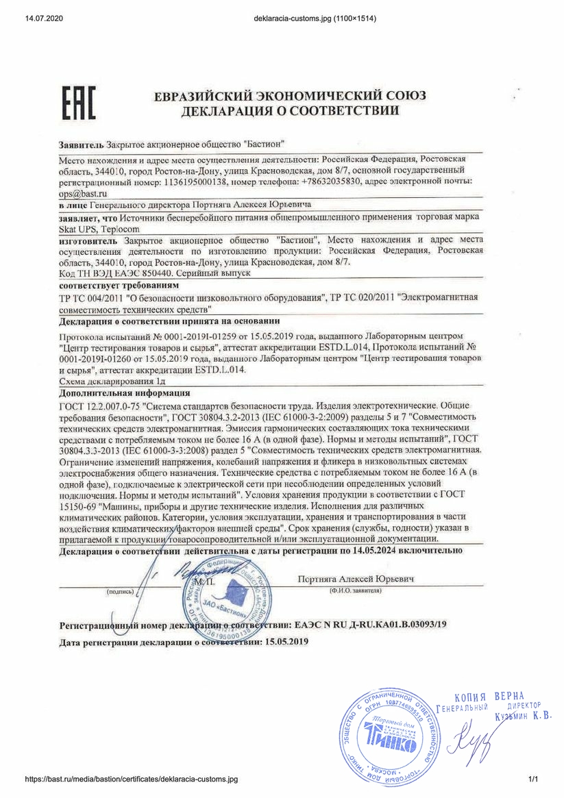 Сертификат