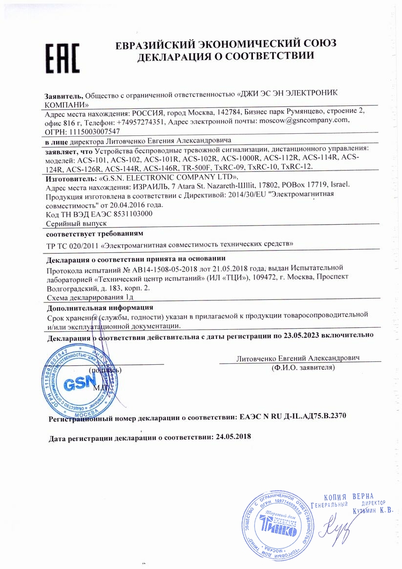 Сертификат
