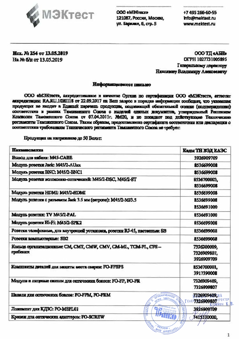 Сертификат