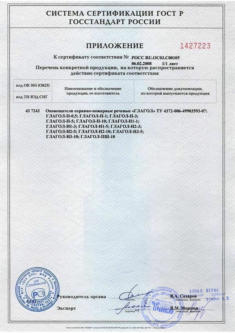 Сертификат