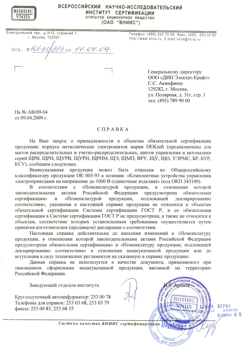 Сертификат