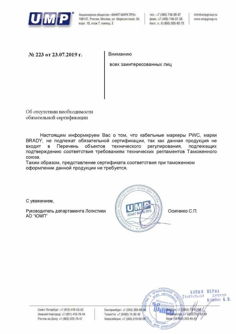 Сертификат