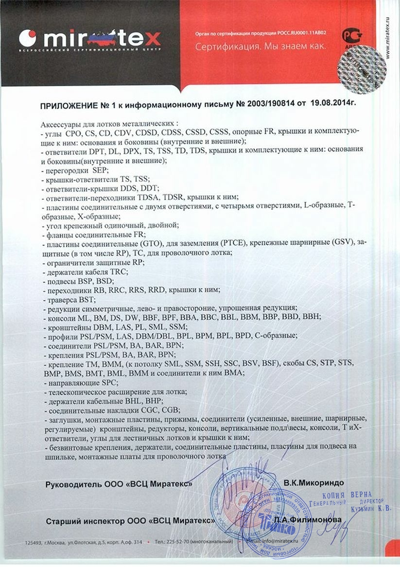 DIN-рейка 35х7,5 мм, L=300 мм (02140-RET3): DIN-рейка