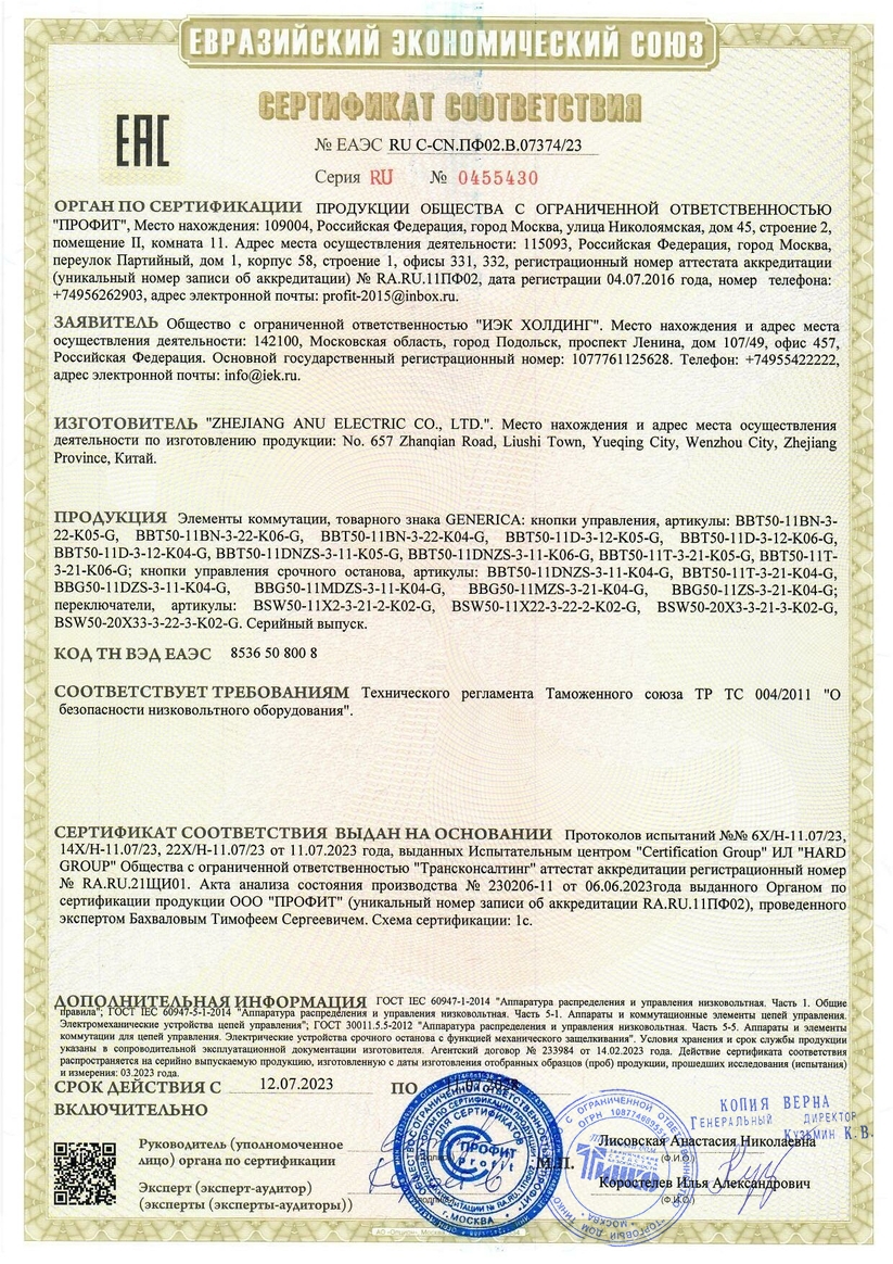 Сертификат