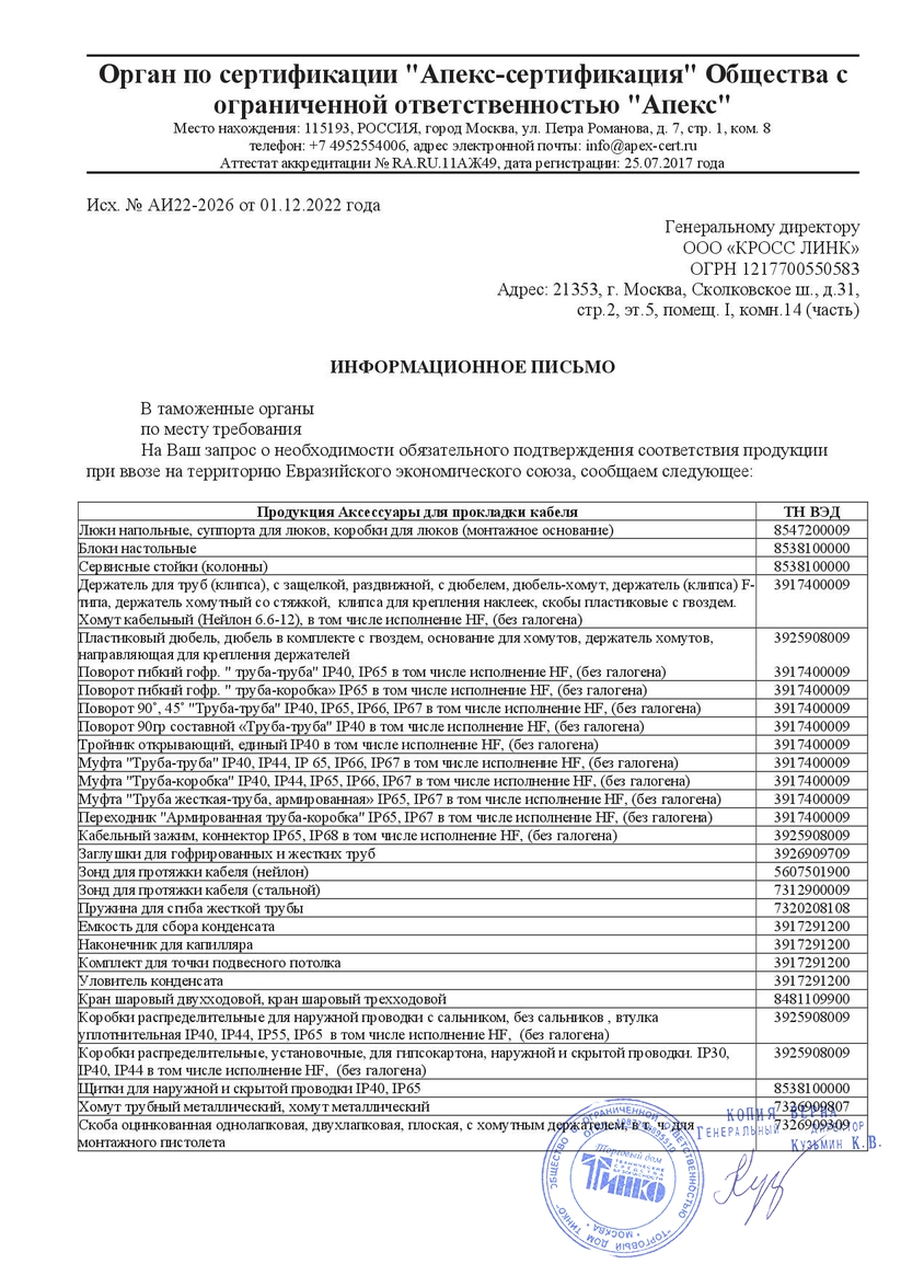  гибкая двустенная D50, с протяжкой, красная (801050):  ПНД .