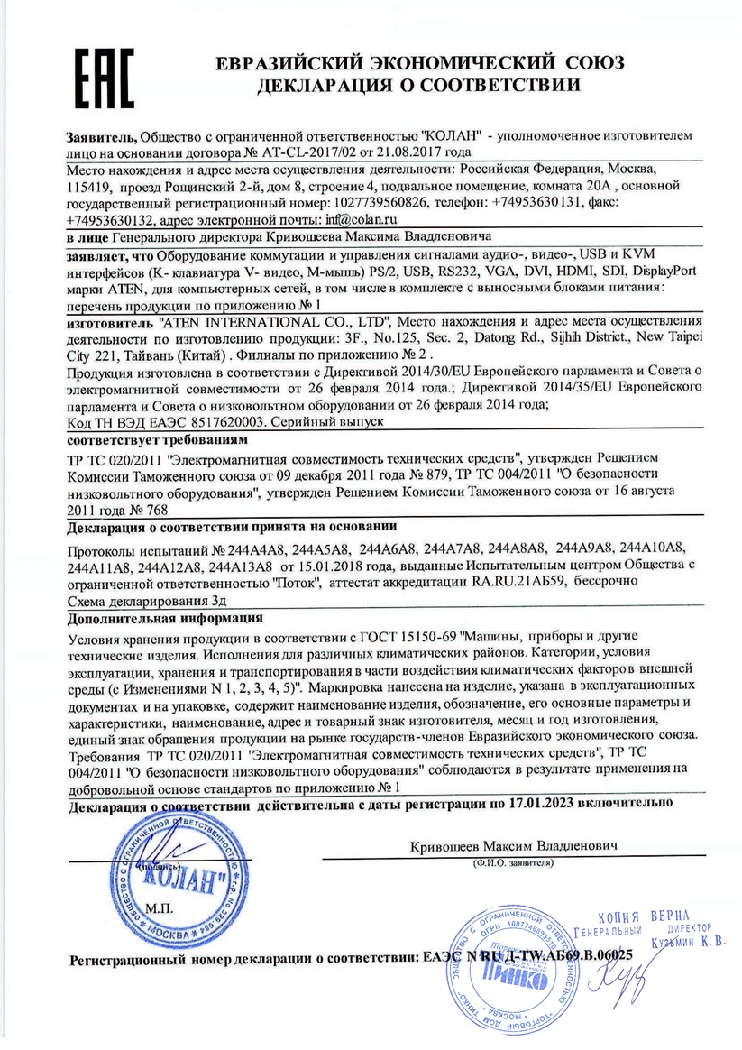 Сертификат