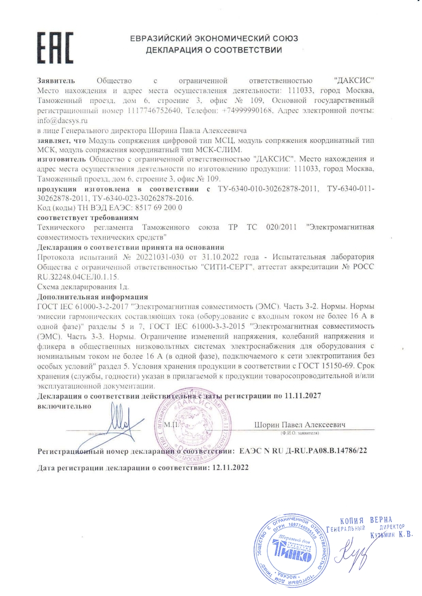 Сертификат