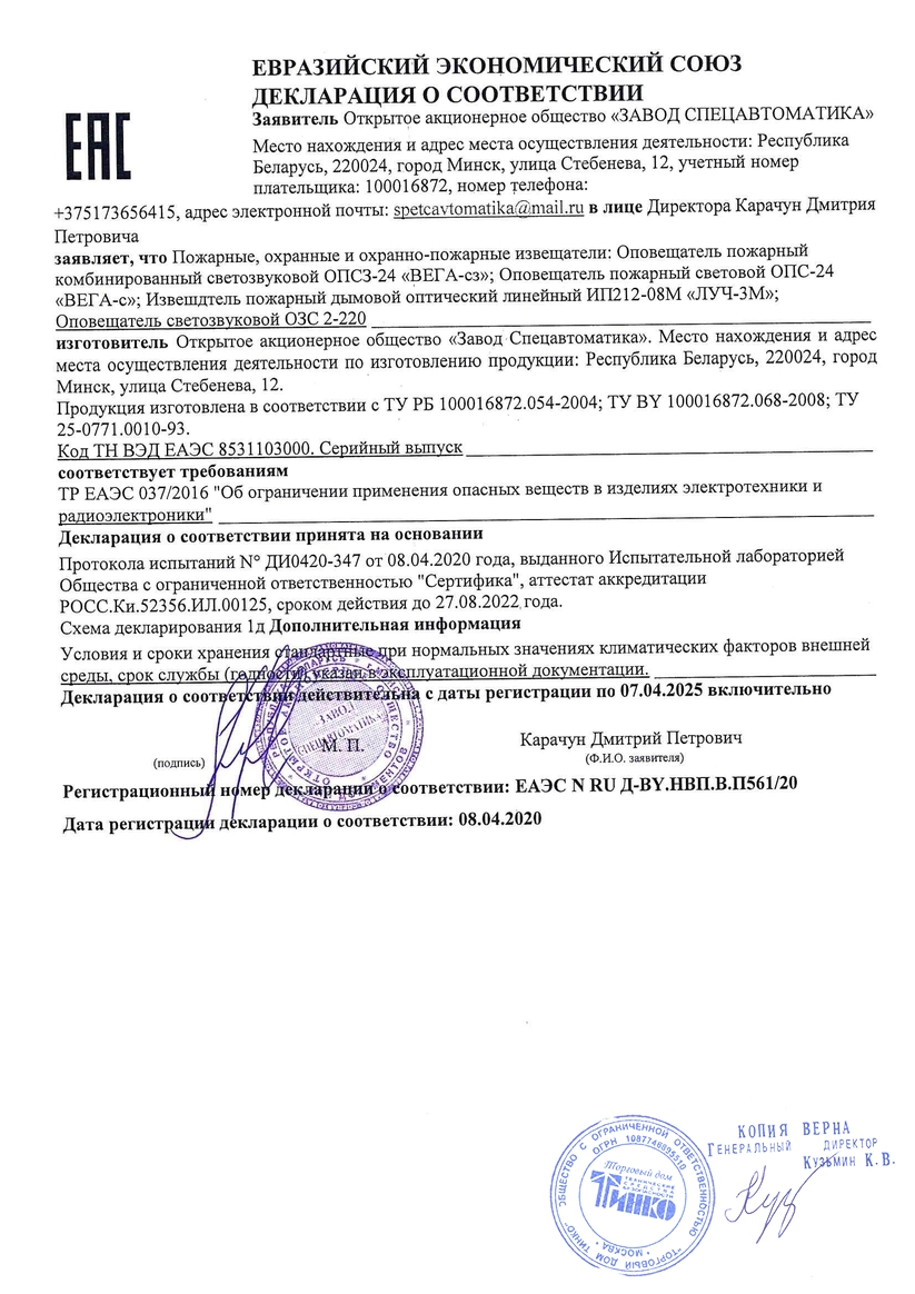 Сертификат