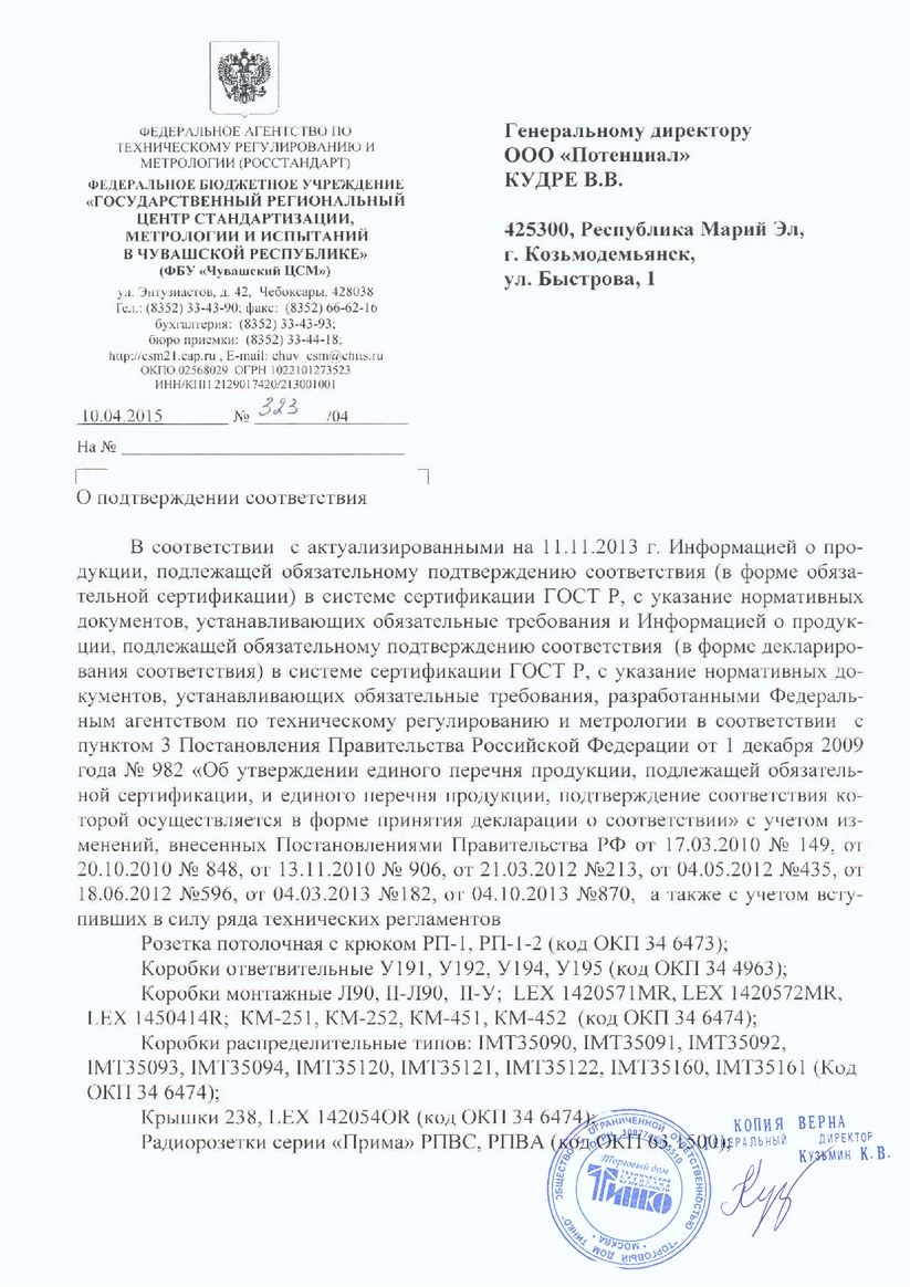  85х85х40 распределительная открытой установки, IP55, 6 .