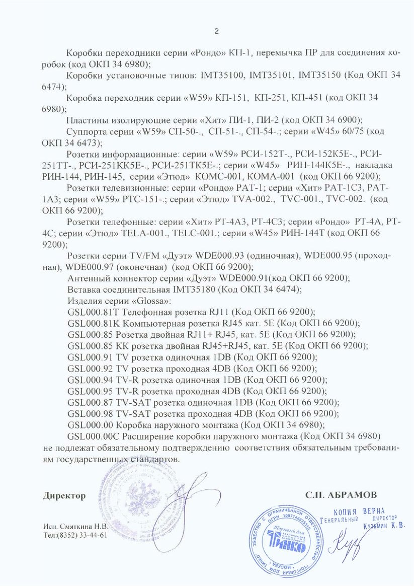  85х85х40 распределительная открытой установки, IP55, 6 .