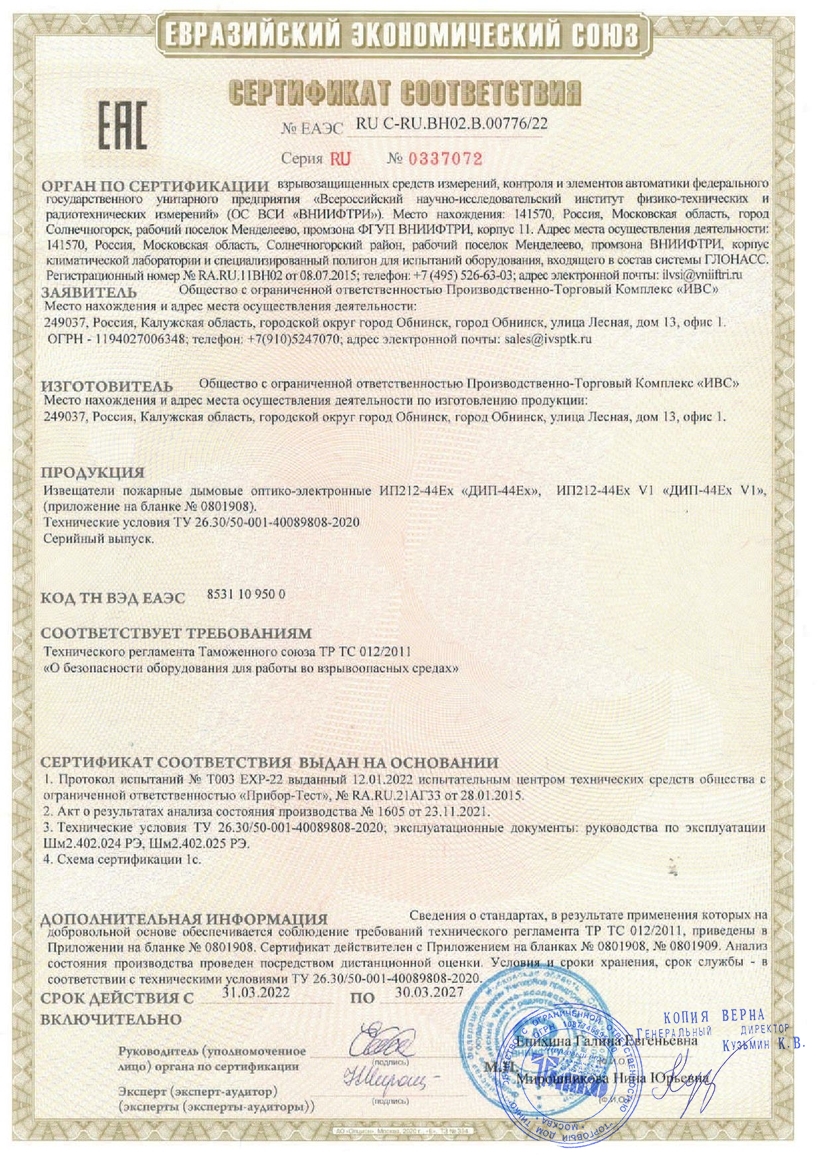 Сертификат