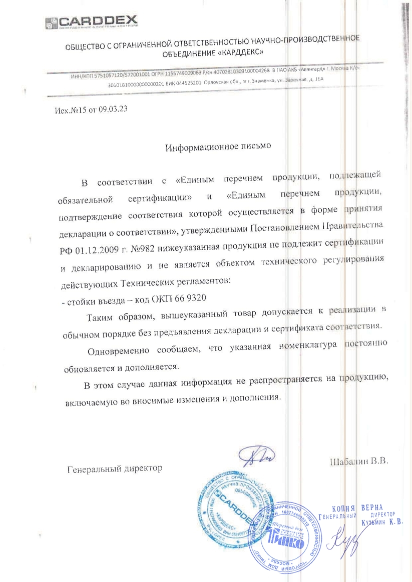 Сертификат
