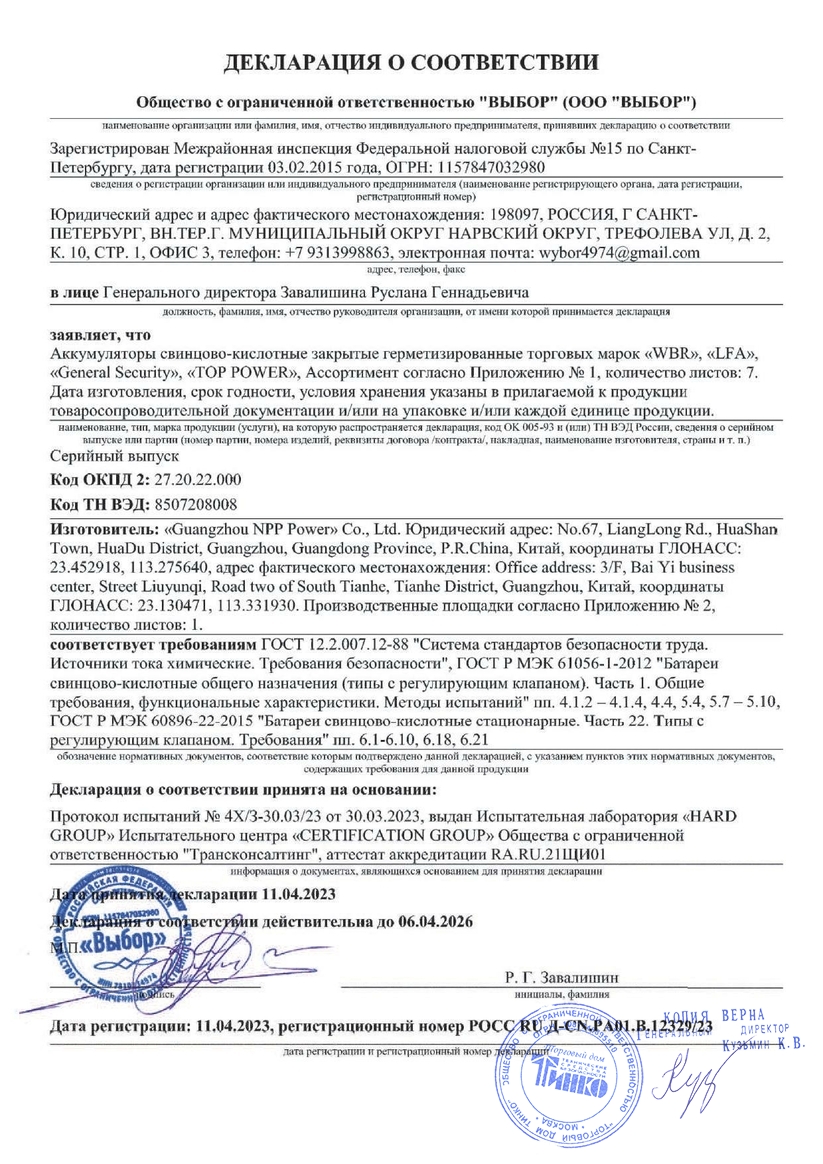 Сертификат