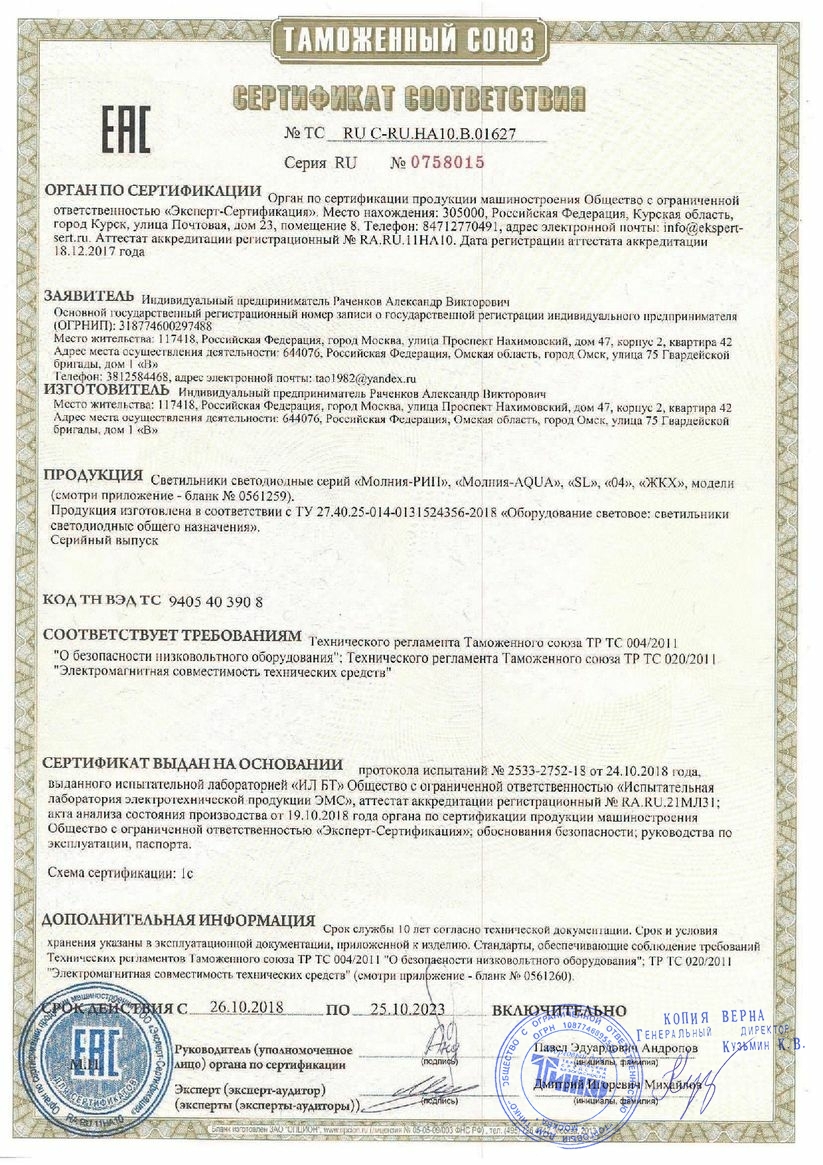 Сертификат