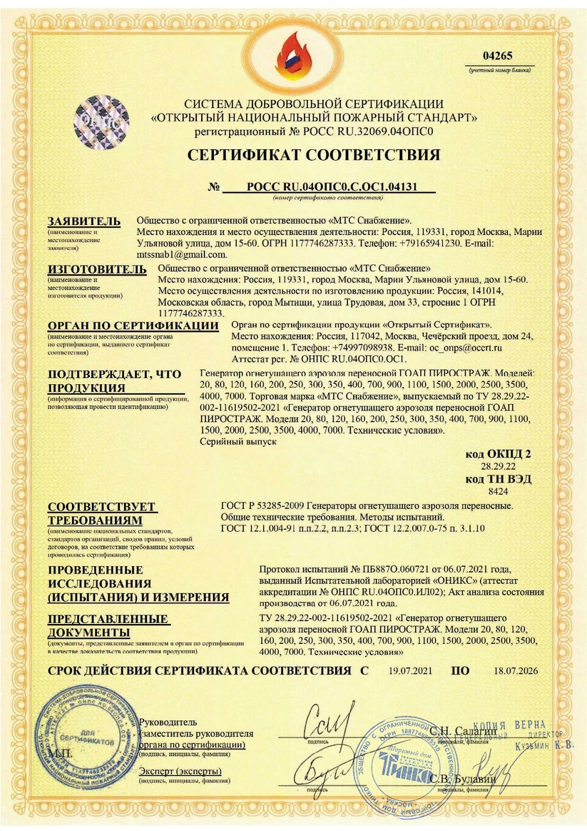 Сертификат