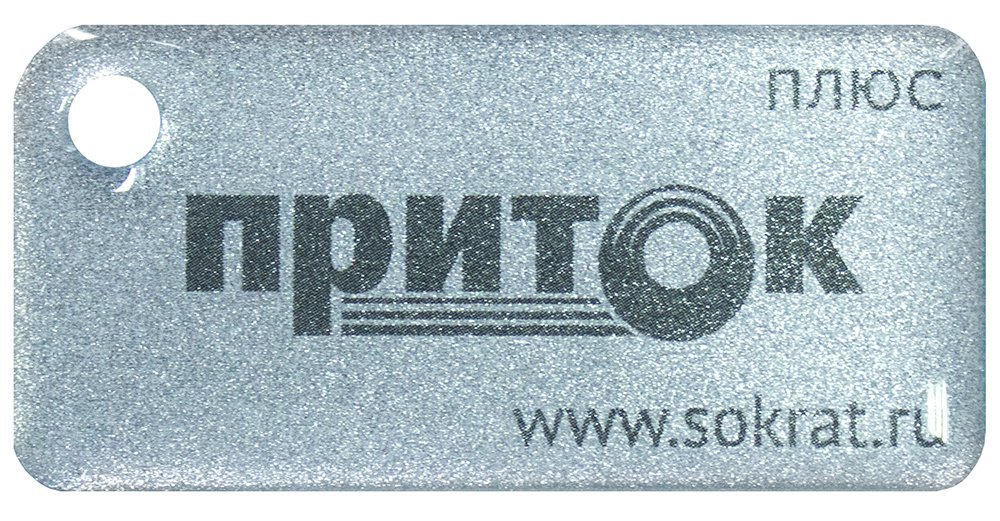 Приток-NFC+