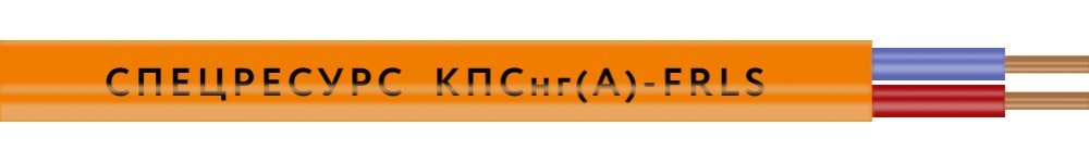 КПСнг(А)-FRLS 2х2х1,5 (1266) (Спецресурс)