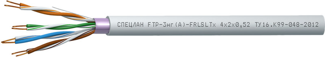 СПЕЦЛАН FTP-3нг(А)-FRLSLTx 2x2x0,52