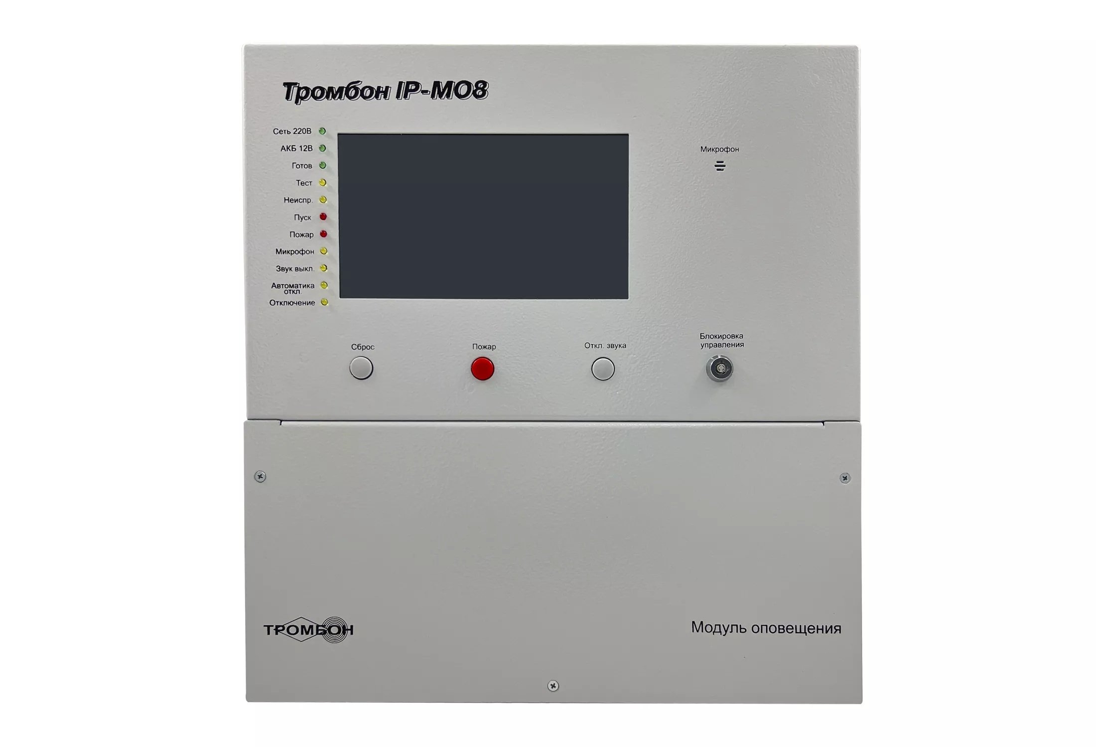 Тромбон IP-МО8