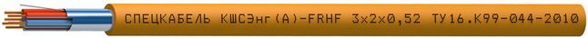 КШСЭнг(А)-FRLS 1x2x0,52 (Спецкабель)