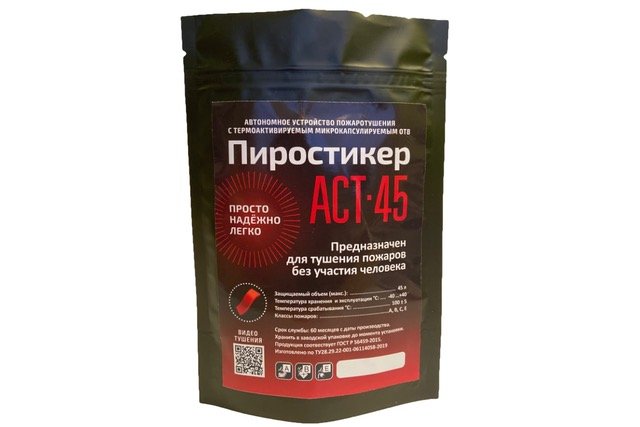 АСТ-45