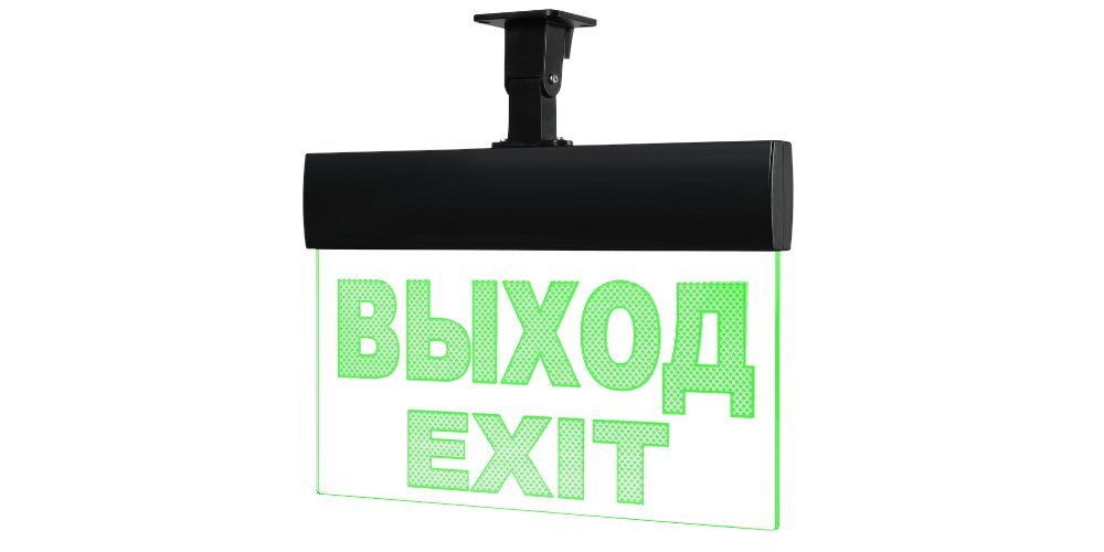 Молния-12 ULTRA "Выход", черный корпус, IP54, универсальное крепление