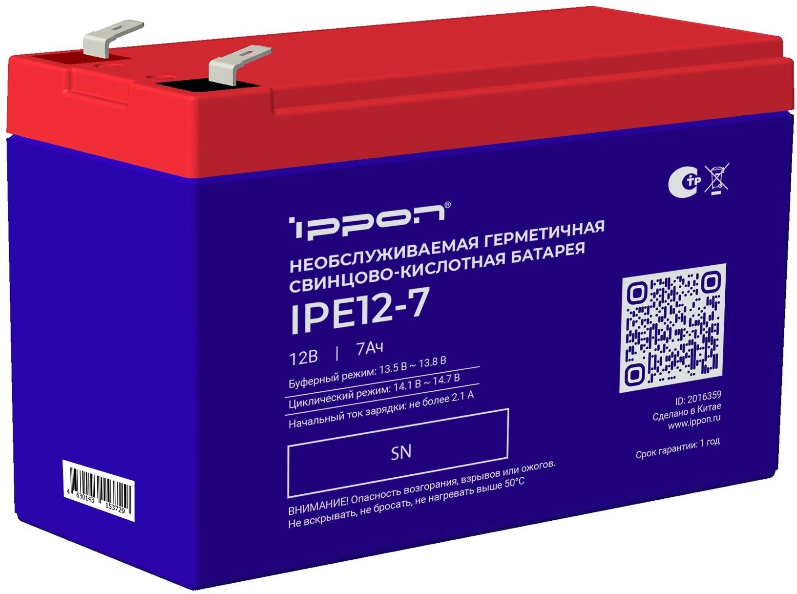 Ippon IPE12-7 (2016359)