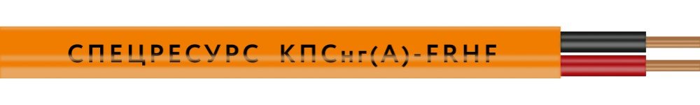 КПСнг(А)-FRHF 2х2х1,5 (1228) (Спецресурс)
