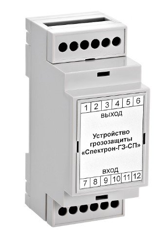 Спектрон ГЗ-СП-12/24В