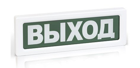 ОПОП 1-8 "ВЫХОД",220В