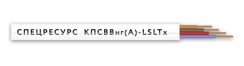 КПСВВнг(А)-LSLTx 1х2х0,5 (4581)(Спецресурс)
