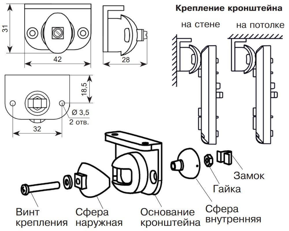 Кронштейн малый