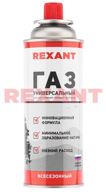 Газовый баллон всесезонный REXANT 220 грамм (09-1414)