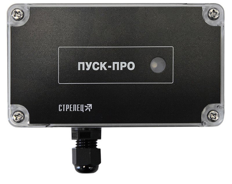 Пуск-ПРО