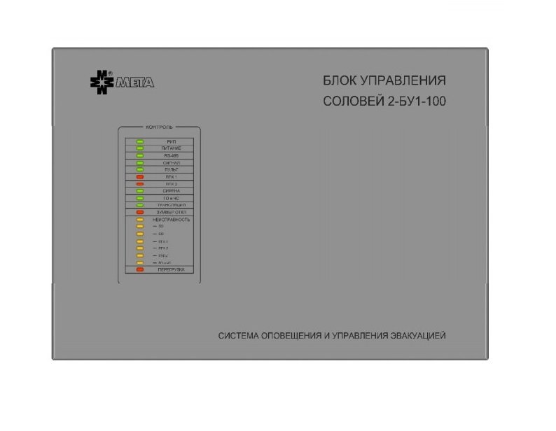 Соловей2-БУ1-50