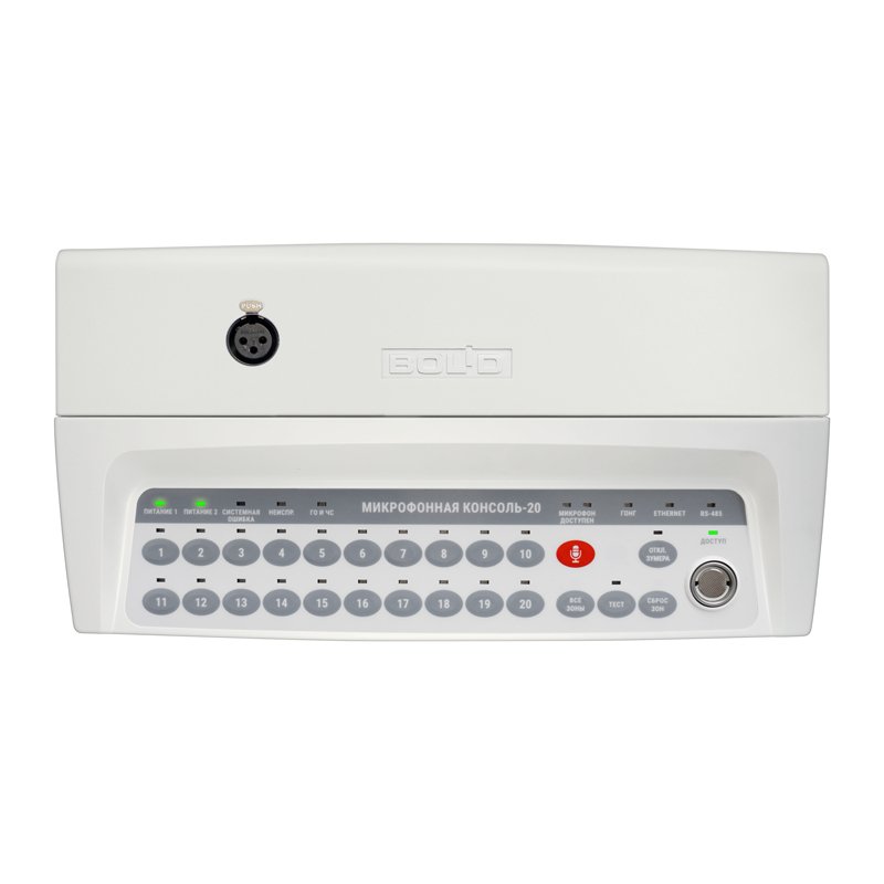 Микрофонная консоль-20