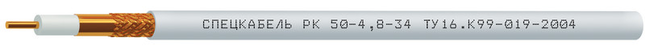 РК50-4,8-34 (Спецкабель)