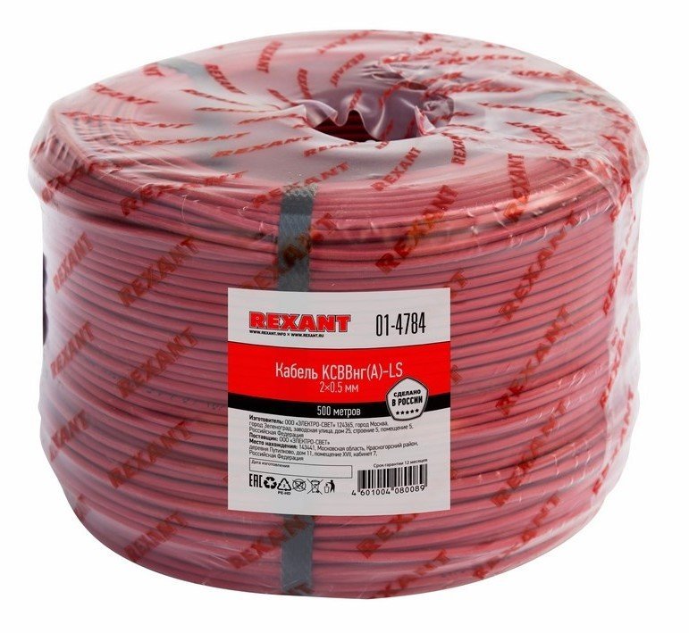 КСВВнг(А)-LS 2х0,5 (01-4784)(REXANT)