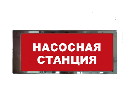 Ирида-Гефест Т-Т19-2х8-Бел/Кр-IP66 "Насосная станция", нержавейка